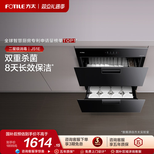 方太爆款二星级消毒柜已销4万台