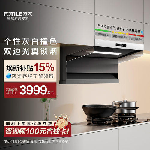 [顶侧双吸]方太新品L12抽吸油烟机家用大厨房吸力官方旗舰店正品