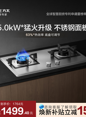方太02-TH25G不锈钢燃气灶煤气灶双灶台嵌入式灶具家用官方旗舰店