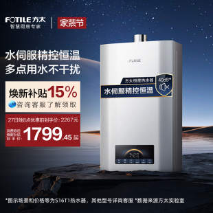 方太S16T1 P13T1燃气热水器家用天然气官方旗舰店 MS16T1