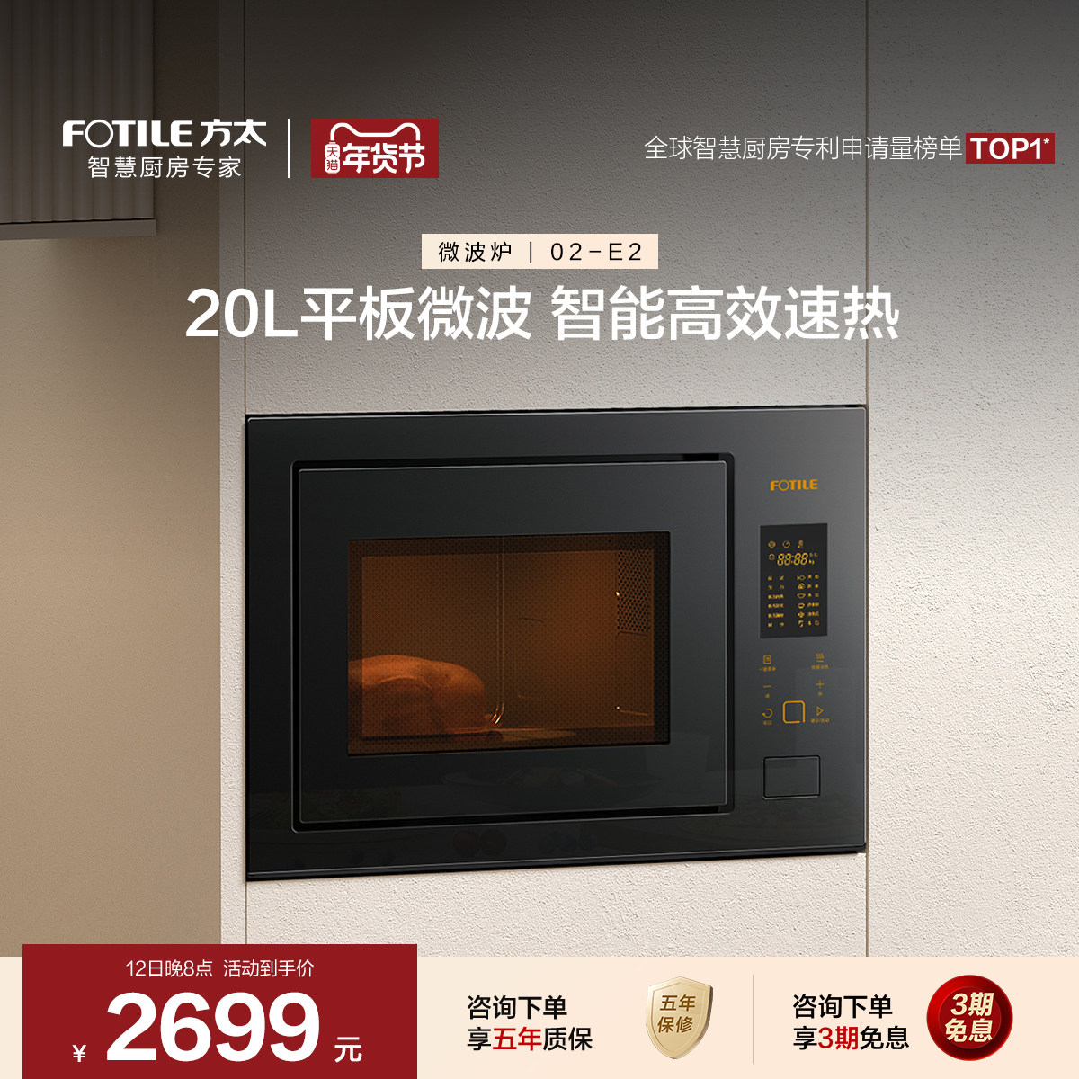 ���ܲ���������̫Ƕ��ʽ΢��¯ W20800SP-02-E2�������� 2699Ԫ