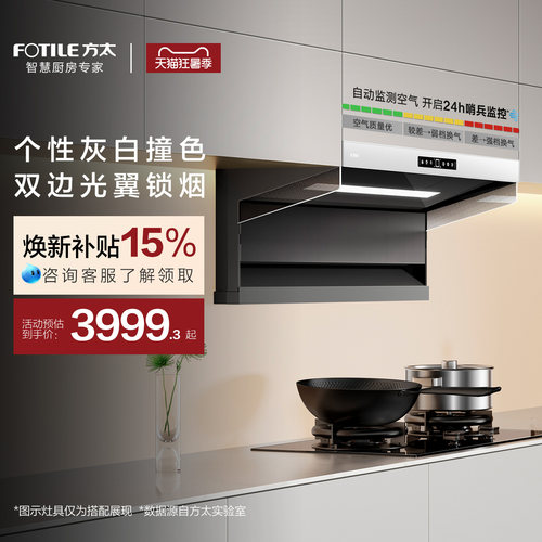 [顶侧双吸]方太新品L12抽吸油烟机家用大厨房吸力官方旗舰店正品