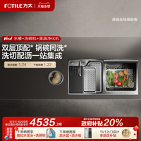 [新品]方太02-M3水槽洗碗機(jī)一體集成嵌入式10套廚房家用官方旗艦