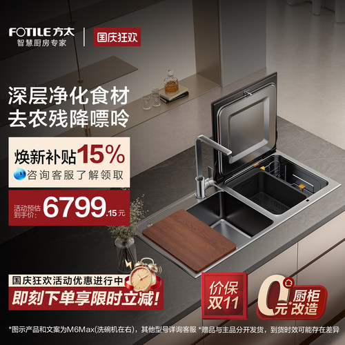 不止能洗碗洗锅还能净化食材