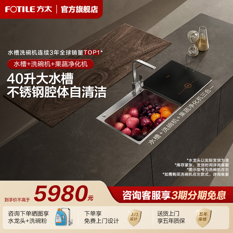 方太不锈钢腔体一级水效专柜同款