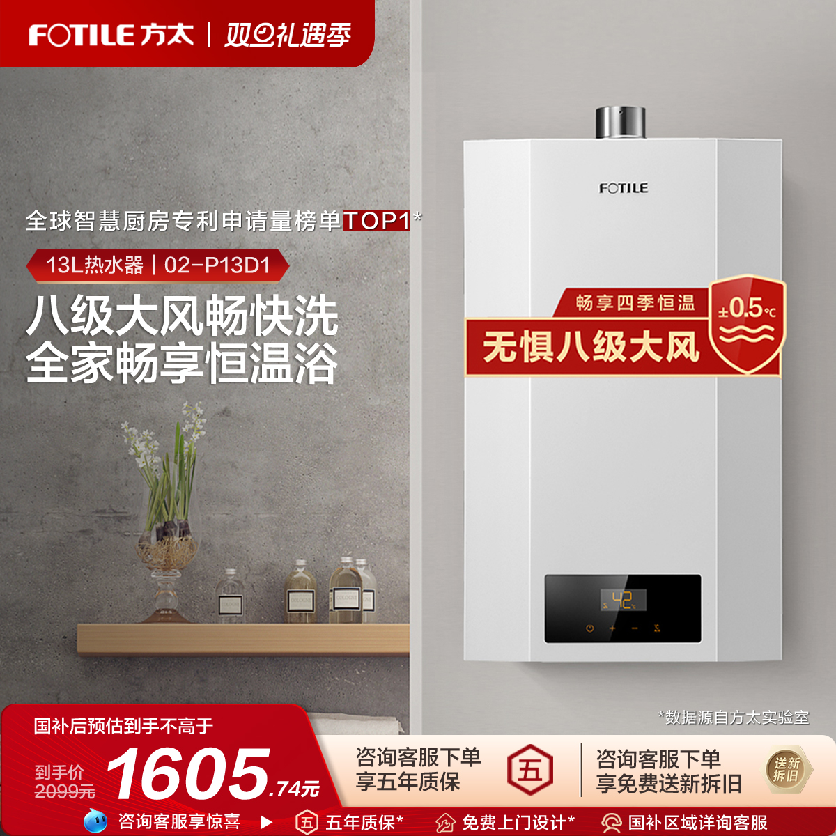 �ۻ��㣺��̫02-P13D1ȼ����ˮ����Ȼ�����ú��½�������13���ٷ��콢�� JSQ25-02-P13D1-FR��ɫ 1784.15Ԫ(������)