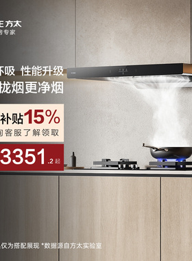 [新品]方太02-EMC2T顶吸欧式抽油烟机灶具厨房官方旗舰店套装套餐