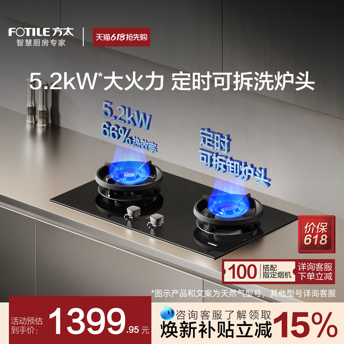 [新品]方太燃气灶TX21定时家用双灶猛火灶天然气煤气灶台官方旗