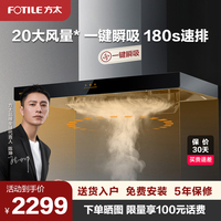 方太emc2吸抽烟机家用抽排油烟机