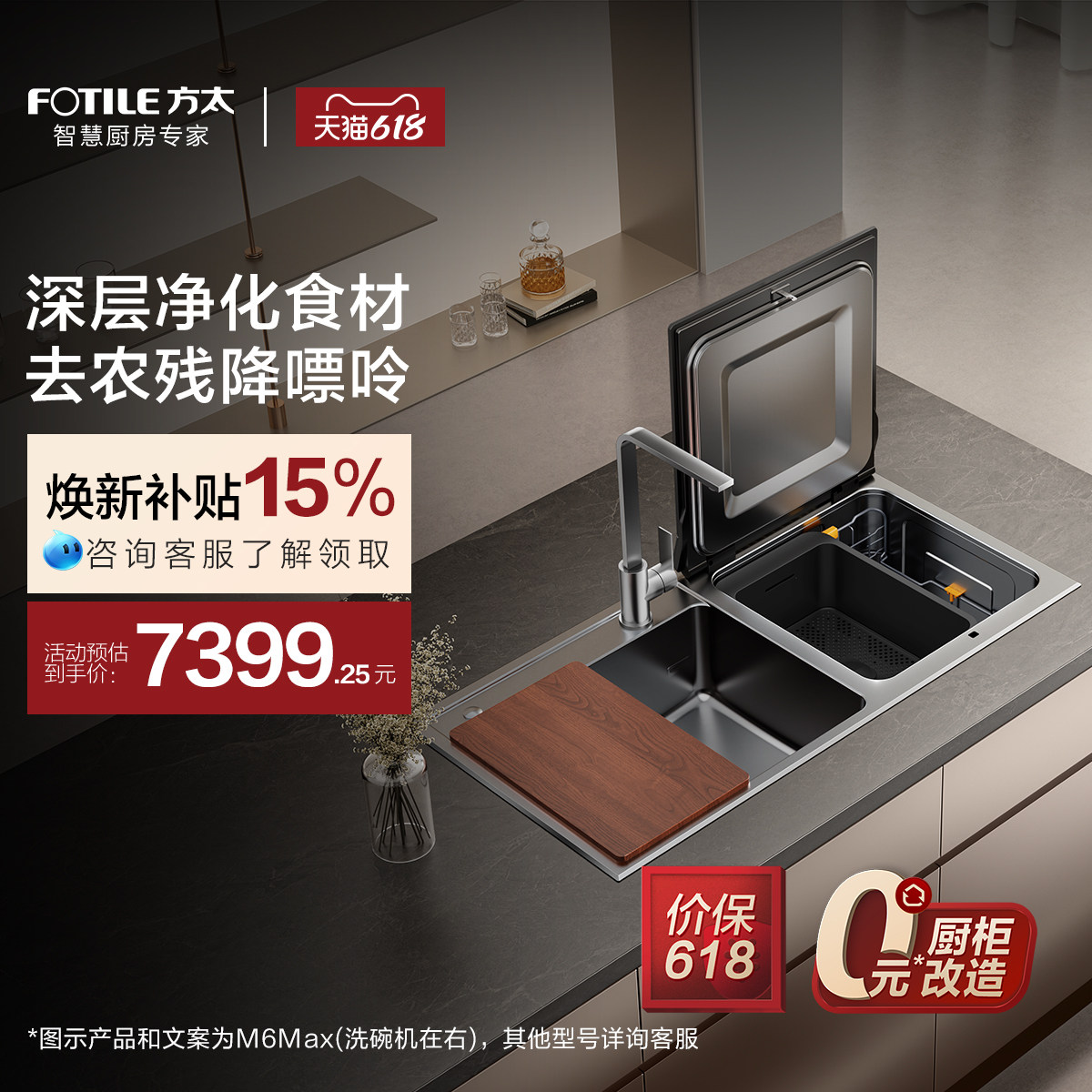 不止能洗碗洗锅还能净化食材