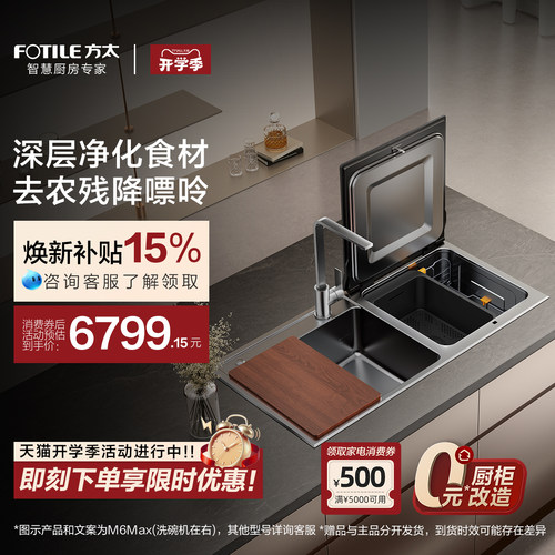 不止能洗碗洗锅还能净化食材