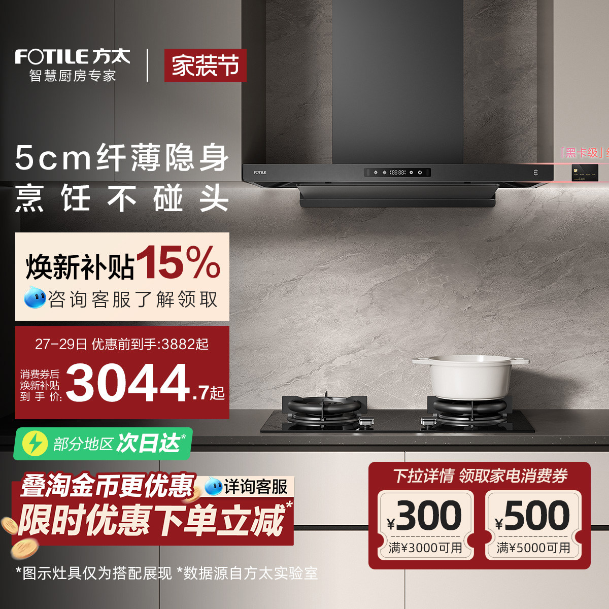 [纤薄顶吸]方太F3/F3S顶吸抽油烟机抽风家用大厨房吸力官方旗