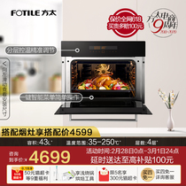 Fotile / Fangtai kqd43f-e2t oven household baking embedded multi-functional intelligent touch electric oven