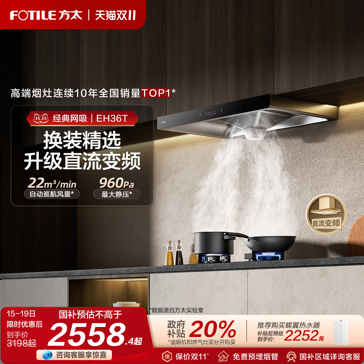 [经典网吸]方太EH36T抽吸油烟机燃气灶具厨房官方旗舰店套装套餐