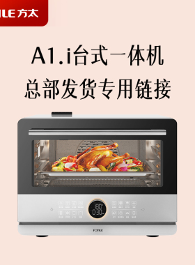 【A1.i台式一体机】总部发货专用链接