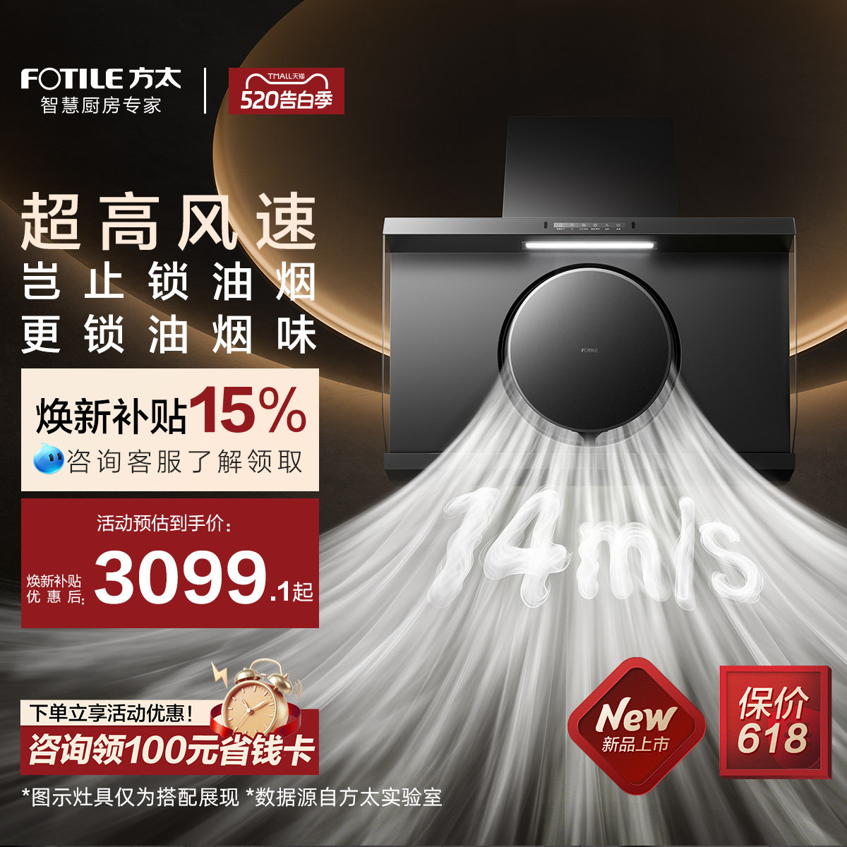[高风速]方太新品R1S抽吸油烟机侧吸家用厨房以旧换新官方旗舰店