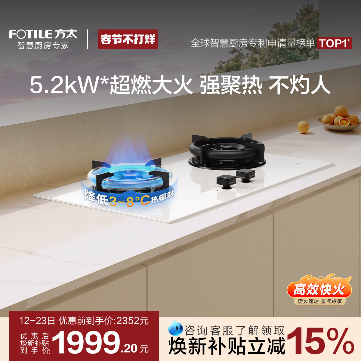 [空气舱]方太TE22-W白色燃气灶煤气双灶台联动天然气家用官方旗舰
