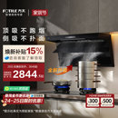 L2抽吸油烟机顶侧双吸厨房以旧换新补贴官方旗舰店 方太L2P 新品