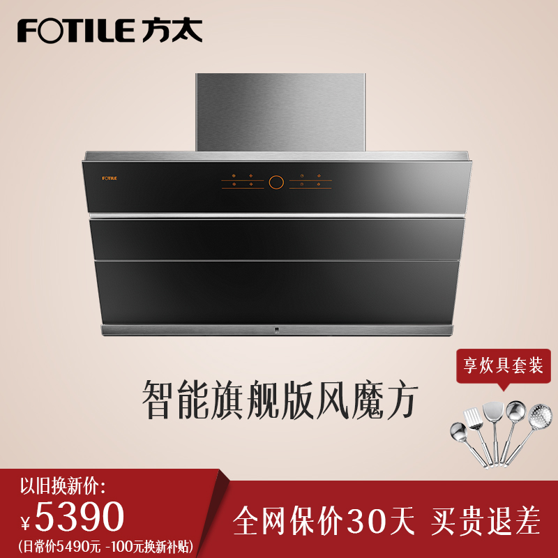 Fotile/·½Ì« CXW-200-JQ01TS·çħ·½³éÓÍÑÌ»ú¼ÒÓòàÎüʽ´óÎüÁ¦ÌØ»Ý
