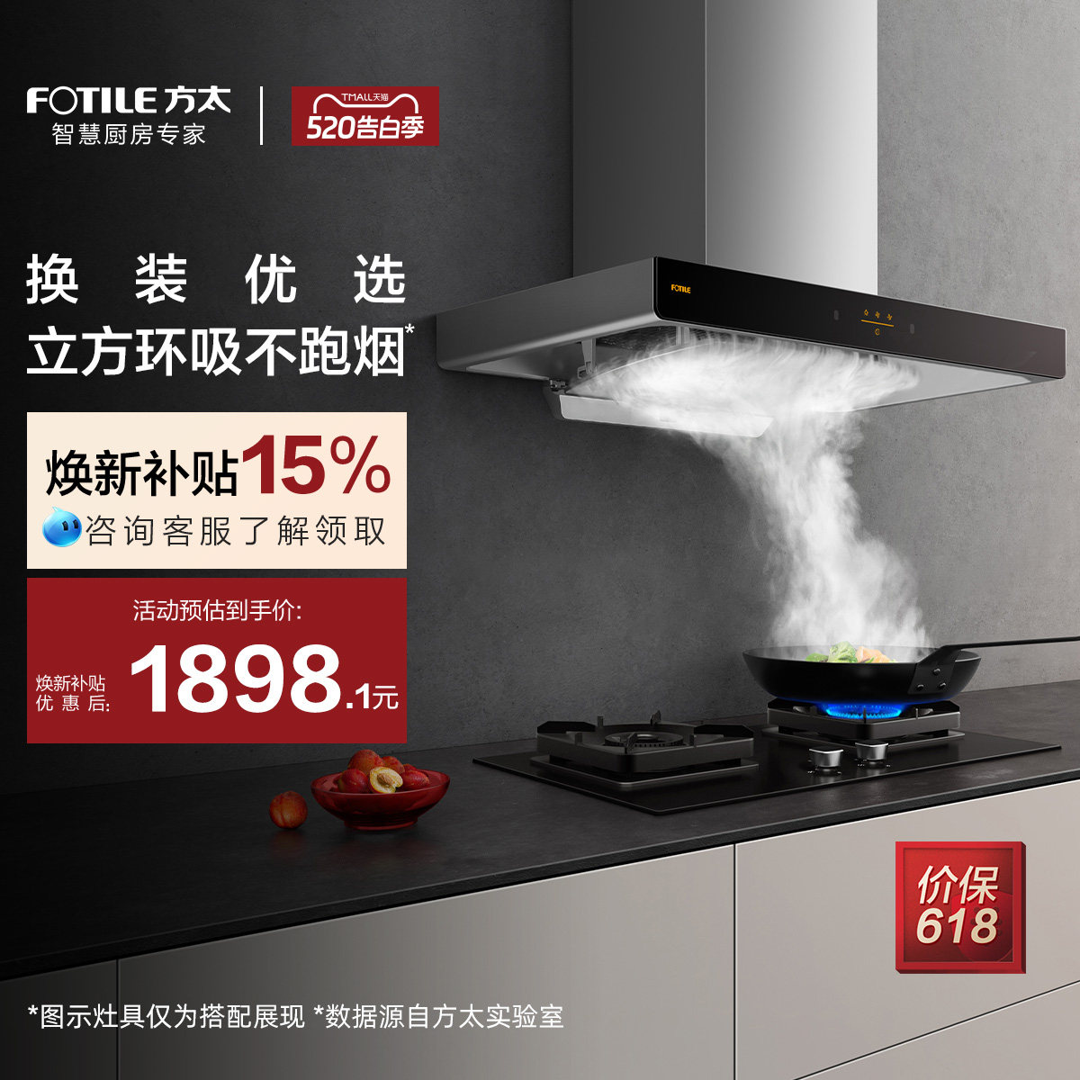 方太EMC2A顶吸抽油烟机家用大厨房吸力以旧换新补贴官方旗舰店