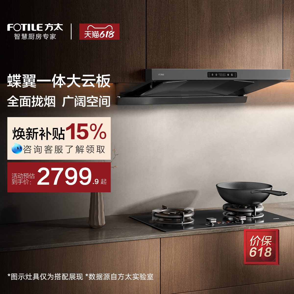 方太HE2/HE1-G欧式抽吸油烟机燃气灶家用厨房吸力套装官方旗舰店