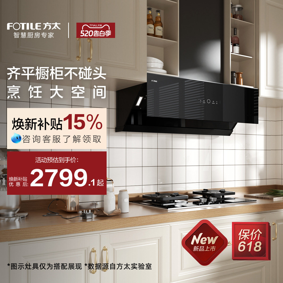 [经典侧吸]方太JCD17TB抽吸油烟机厨房大家用吸力官方旗舰店