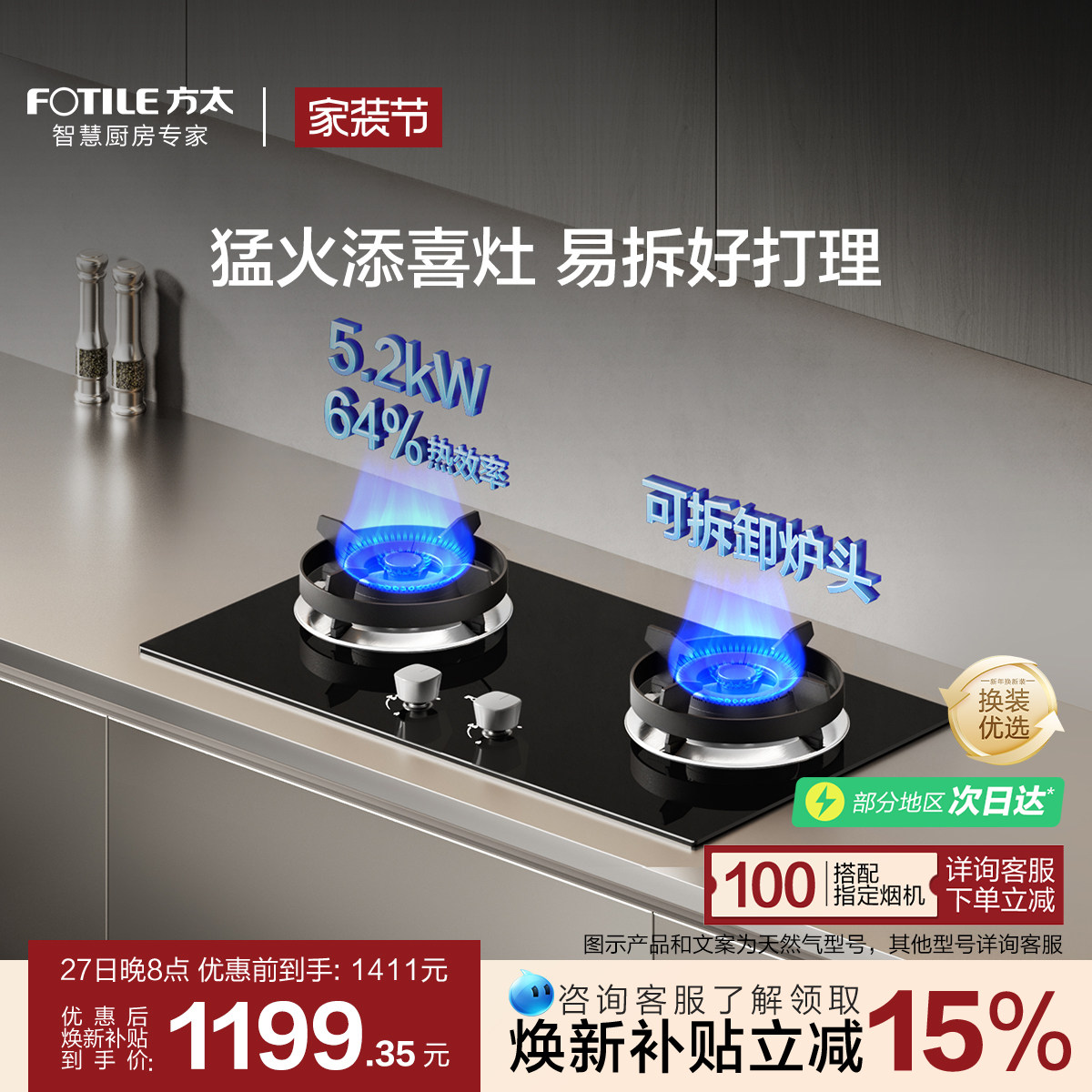 [新品]方太TX22燃气灶天然气家用猛火小双灶台煤气液化官方旗舰