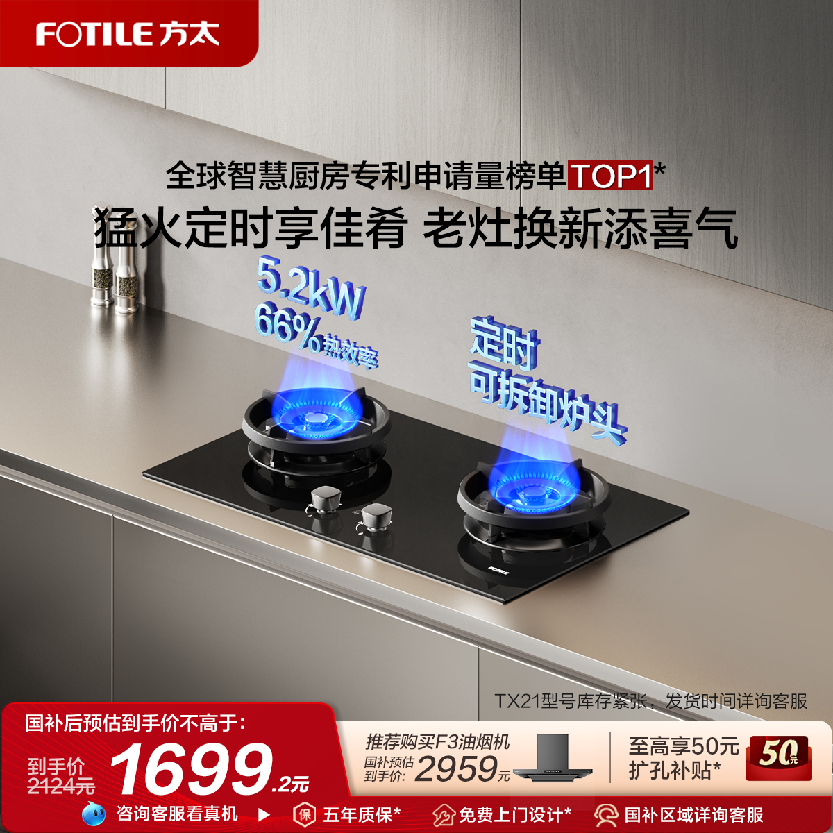 [新品]方太燃气灶TX21定时家用双灶猛火灶天然气煤气灶台官方旗舰