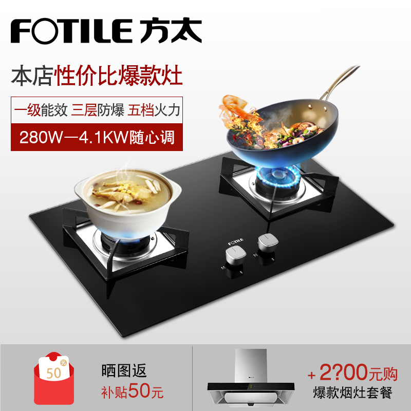 Fotile/·½Ì« HT8BE ÐÂÆ·È¼ÆøÔîÃºÆøÔîǶÈëʽ˫ÔîÌìÈ»ÆøÒº»¯ÆøÔî¾ß