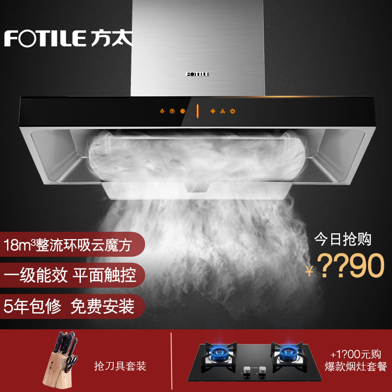 Fotile/·½Ì« CXW-200-EMD6Tŷʽ3¶¥Îüʽ¼ÒÓñڹÒʽÅųéÓÍÑÌ»úÌØ¼Û