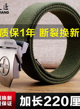 胖人140cm加长休闲风帆布腰带