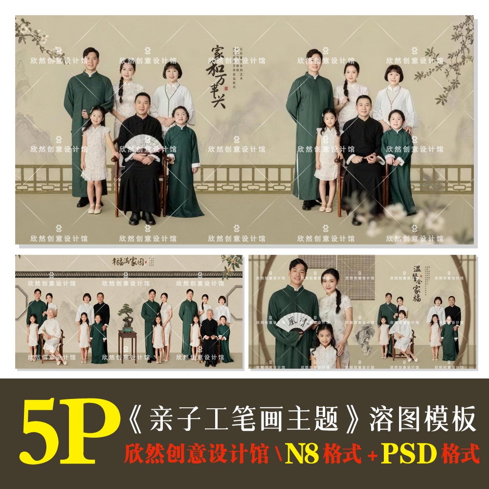 K46古风中国风工笔画亲子主题设计素材/源文件