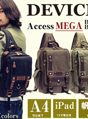 胸包男帆布大容量男士日系潮流男士男包单肩包日系帆布斜跨包包邮