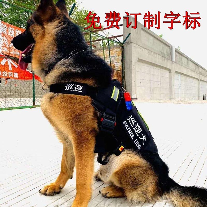 遛狗大狗工作犬巡逻执勤服胸背带K9背心搜救套背金毛德牧马犬衣服