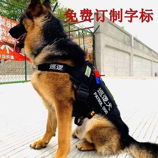 遛警大狗工作犬巡逻执勤服胸背带K9背心搜救套背金毛德牧马犬衣服