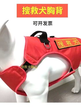 狗狗胸背带马犬德牧夜间反光防爆冲中型迷彩背心式工作犬巡逻胸背