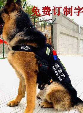 遛狗大狗工作犬巡逻执勤服胸背带K9背心护卫套背金毛德牧马犬衣服