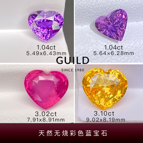 FIICCI菲伊奇 无烧天然彩色蓝宝石裸石爱心形吉尔德证书做戒指