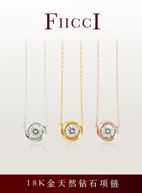 菲伊奇18K金0.4ct天然钻锁骨链