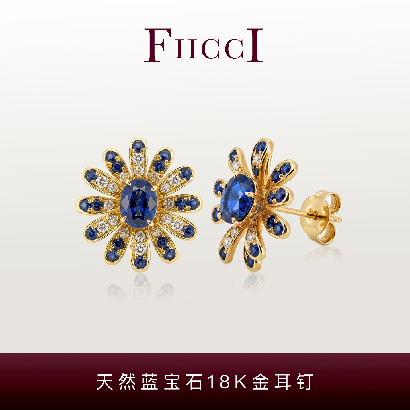 菲伊奇天蓝宝石18K金花朵耳钉