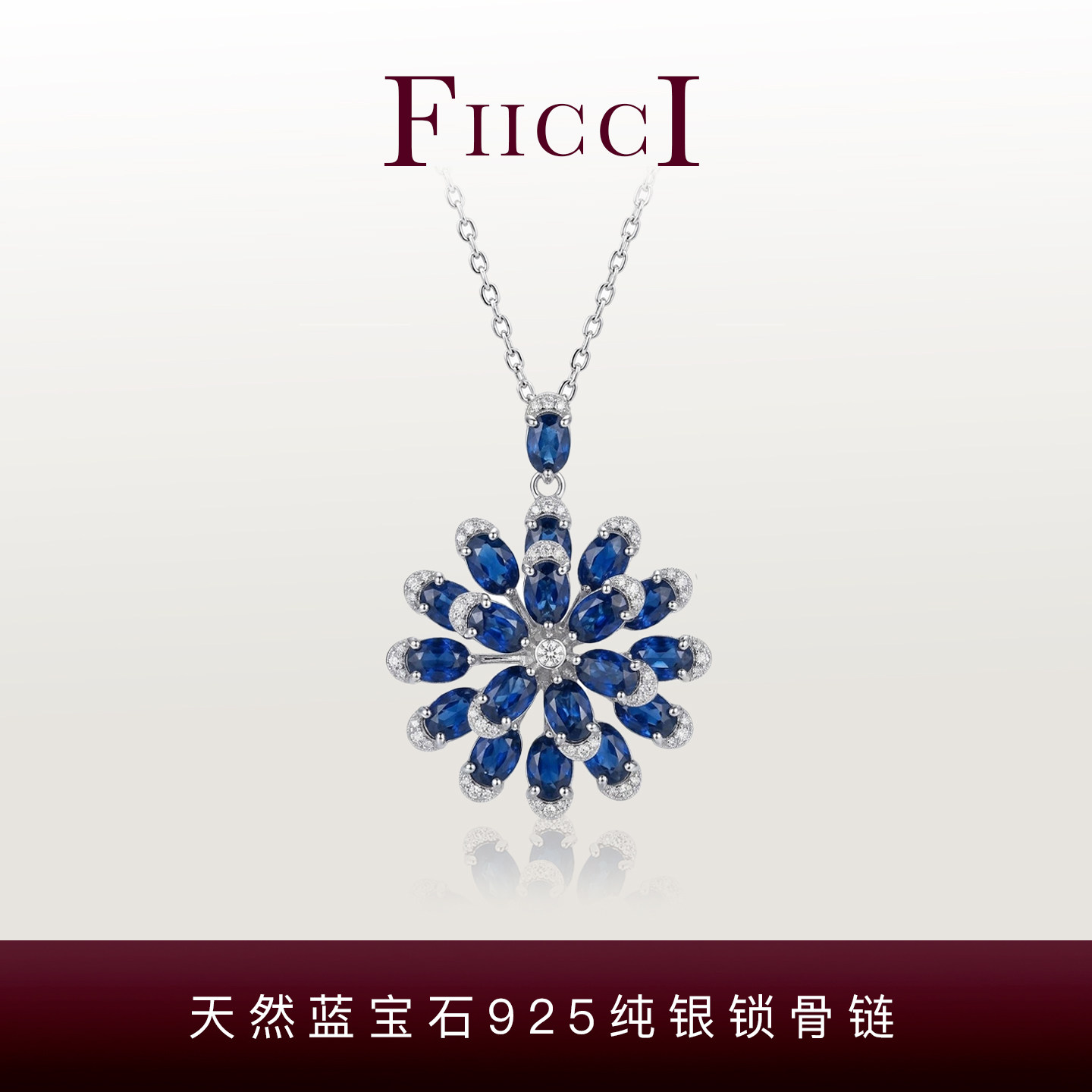 FIICCI菲伊奇 天然蓝宝石925纯银立体花瓣设计锁骨链项链生日礼物