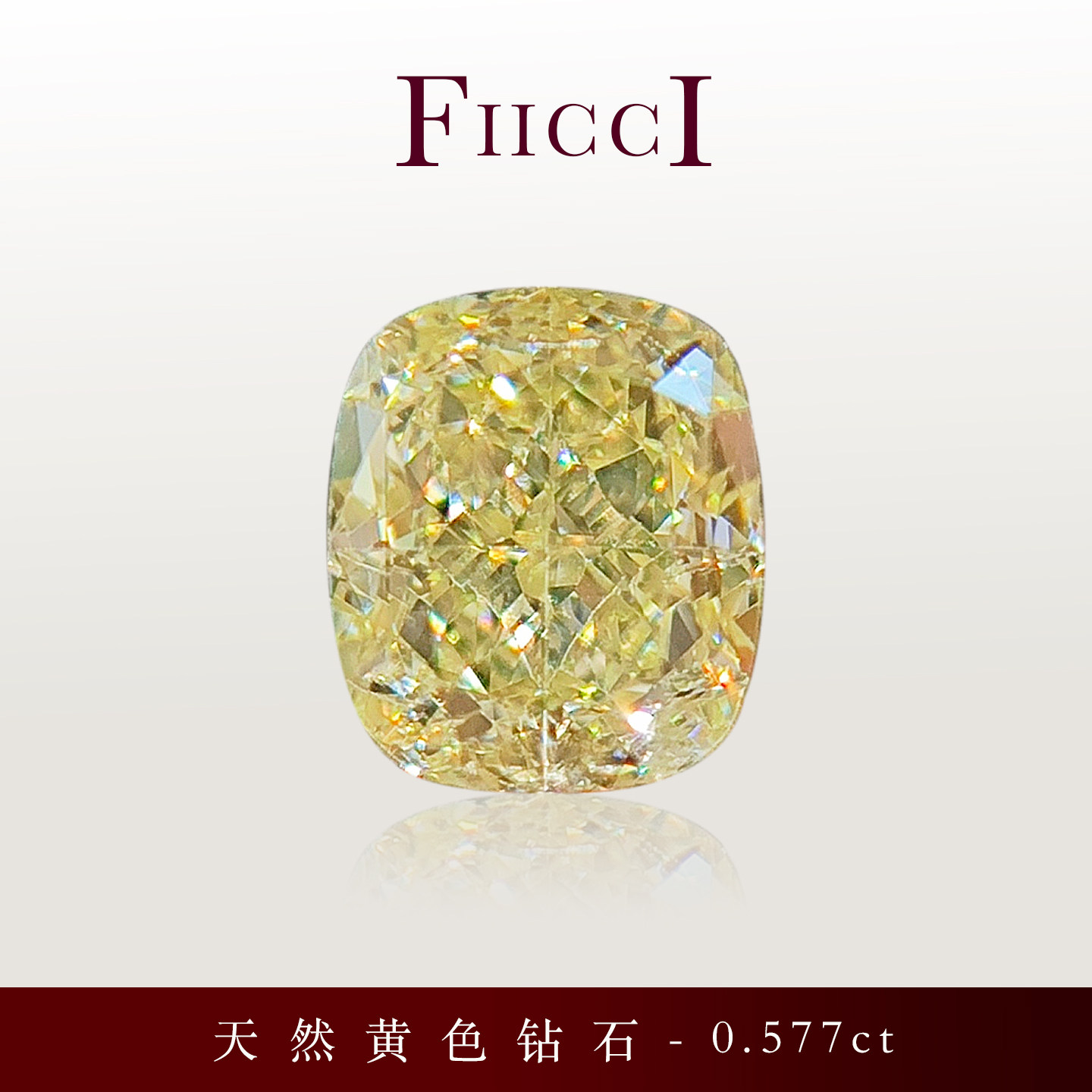 FIICCI菲伊奇 0.577克拉天然黄色钻石枕形切割长方形定制戒指项链