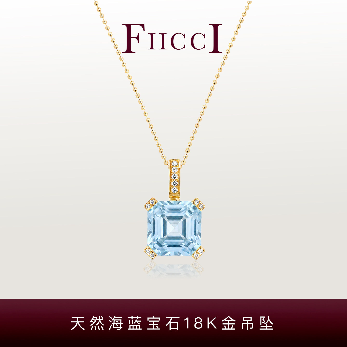 FIICCI菲伊奇 天然海蓝宝石18K黄金项链吊坠万能扣彩色宝石首饰