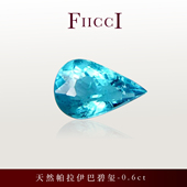 FIICCI菲伊奇 0.6克拉天然帕拉伊巴蓝色碧玺裸石水滴形镶嵌吊坠