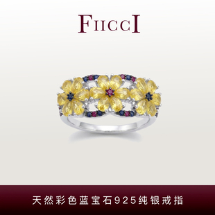 FIICCI菲伊奇 天然彩色蓝宝石红宝石925纯银戒指花瓣花朵设计礼物