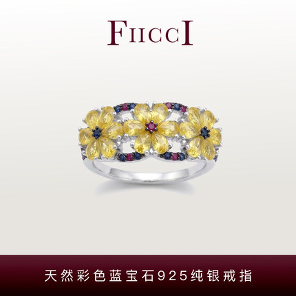FIICCI菲伊奇 天然彩色蓝宝石红宝石925纯银戒指花瓣花朵设计礼物