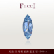 FIICCI菲伊奇 2.46克拉天然圣玛利亚海蓝宝石裸石马眼切割彩宝