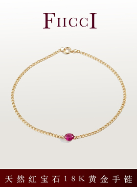 百搭18K金天然红宝石手链古巴链