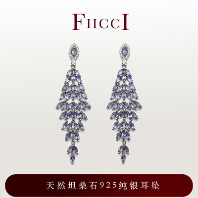 FIICCI坦桑石925纯银流苏耳坠