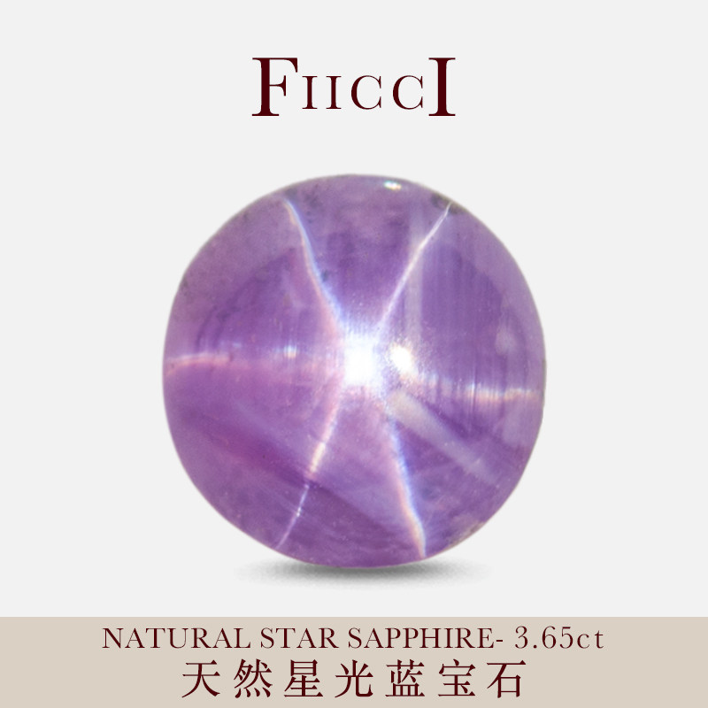 fiiccci珠宝 斯里兰卡天然紫色星光蓝宝石近正圆形素面蛋面蓝宝石